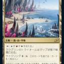 イコリア：巨獣の棲処 公式フルカードリスト