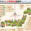 「都市封鎖が解除された途端、観光地は大混雑」／状況は依然として悪い。／みんな外出しないようにすべきだ。