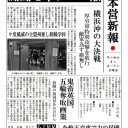 「都市封鎖が解除された途端、観光地は大混雑」／状況は依然として悪い。／みんな外出しないようにすべきだ。