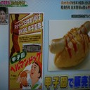 ホットドックの由来