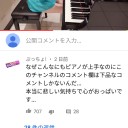 このファン　詫び