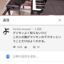 このファン　詫び