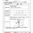 置き配を頼んできた