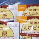 　長期戦