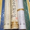 　長期戦