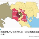 陽性率上昇