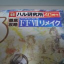 ファミ通