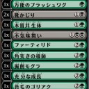 アリーナドラフト　4/20