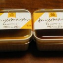 最近の密か～な楽しみ