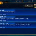 けっこう貯めたので