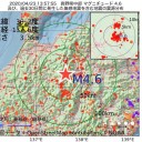 ★【 Ｍ ５ ．２ 】★／長野県中部 で【 ３００ 回以上 】の地震が群発しています。