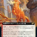 【スタンダード】白赤ゴジザーダ