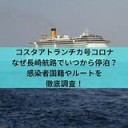 さこく・・・・