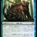 モダンエルドラージの相棒探し