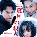 最近観た映画