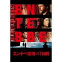 最近観た映画