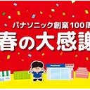 しんりゃく・・・された・・・らしい・・・のか