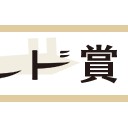 【再】⇒＞「セルバンテス」サービス終了のお知らせ