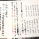 連休中の雇用調整助成金の御相談は、県内各ハローワークで、