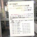 連休中の雇用調整助成金の御相談は、県内各ハローワークで、
