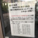 連休中の雇用調整助成金の御相談は、県内各ハローワークで、