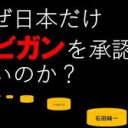 そんたく・・・・