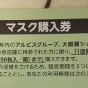 福井のまねっこ