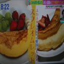 スフレオムレット