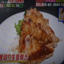 家で簡単に出来る！生姜焼きの格上げ技　＜前編＞