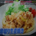 家で簡単に出来る！生姜焼きの格上げ技　＜後編＞