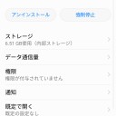 きらファン　容量