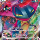 ムゲンダイナ