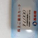 西松屋