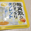 お気に入りタブレット