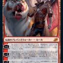考察デッキ71 モダン ルーカシュート