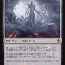 今日のエルドラージ