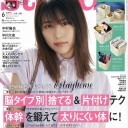 steady.(ステディ.) 2020年 6月号