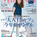 Marisol (マリソル) 2020年6･7月合併号