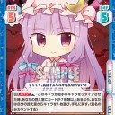 リバース　パチェリ―