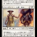 神河当時 - 反転バーンデッキ