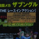 戦闘メカ　ザブングル THE レース イン アクション【PS】