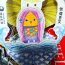 手あそび