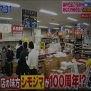 何でも備品が揃う「シモジマ」