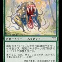 神河当時 - スピリットクラフトのネーミング
