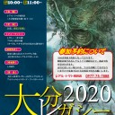 【告知】６月大分レガシー開催（事前予約制）※追記有り