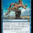神河当時 - コンボ特集