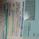 厚生労働省から手紙が届いた