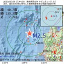 【 東日本 】（地震）。