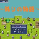 【フリゲ紹介】ドラゴン顔の女の子はお好きですか？
