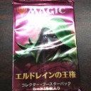 出でよ拡張レジェンド…ッ！！ エルドレインの王権 編